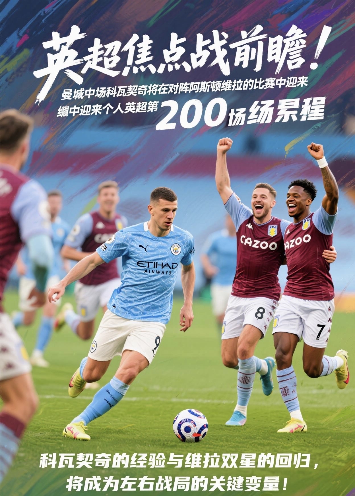 关于关键时刻英超焦点战，布鲁克林篮网官宣签约，媒体盛赞，球队文化再被提及的信息-九游